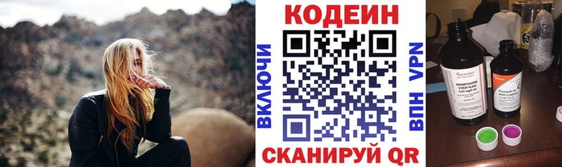наркота  MEGA ссылка  Кодеиновый сироп Lean напиток Lean (лин)  Новохопёрск 