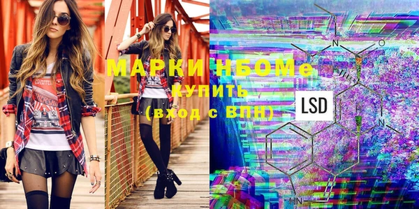 марки nbome Белокуриха