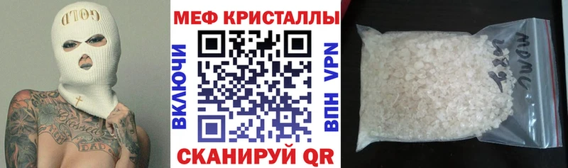 Мефедрон кристаллы мега рабочий сайт Новохопёрск